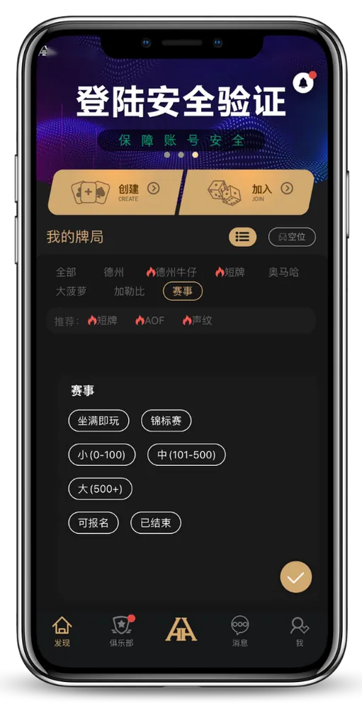 德扑圈官方版